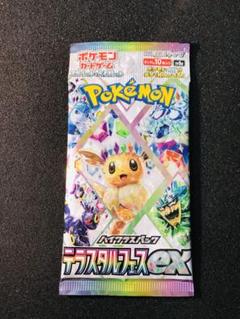 テラスタルフェスex 未開封1パック - メルカリ