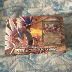 コライドンex スターターデッキ＆ビルドセット
