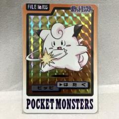 ポケモン カードダス 1997年 当時もの(ポケットモンスター