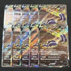 晴れる屋2ネット買取】スカタンクV:SA(SR){悪}〈106/098〉[S12]