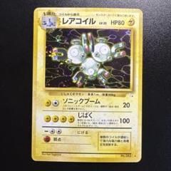 レアコイルPSA9 3連番　旧裏 コイキング レアコイル AR トドロクツキex SAR PSA10 3連番