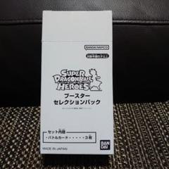 2025年最新】ブースターセレクションパック 未開封の人気
