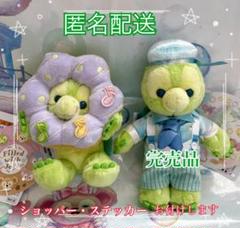 カラフルハピネス オルメル 限定ぬいぐるみバッジ 2体セット 新品・未使用