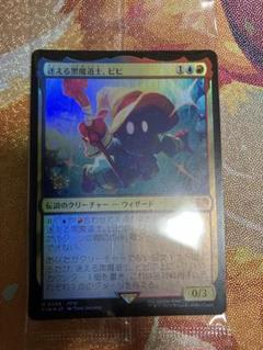 MTG FF 迷える黒魔道士、ビビ プレリリース foil 箔押し 神話