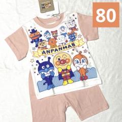 アンパンマン　Tシャツ　パンツ　セット　ピンク　新品