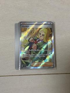 ポケモンカード 引退品 30枚 トレーナーズのみ まとめ売り 早い