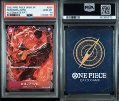 2025年最新】ゾロ psa10 パラレルの人気アイテム - メルカリ