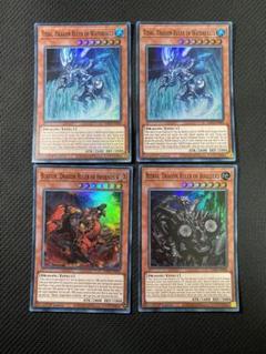 EU 英語版 征竜4種セット 遊戯王 クオシク 泰亜版 焔征竜 ブラスター クオシク 25th 遊戯王 アジア 英語版