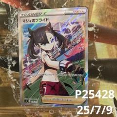 【最安値段交渉可能】マリィのプライドsr PSA10 PSA10】マリィのプライド(SR仕様) S-TD 419/414の通販 土日祝休