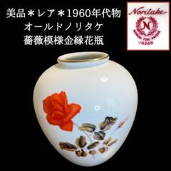 レア オールドノリタケ ロゴ入り ミニリーフプレート 1953年