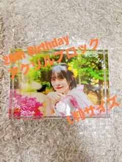 中島由貴 26th Birthday 記念グッズの販売に関してご案内です