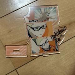 ハイキュー‼︎ 月島蛍　クックパッド　アクリルスタンド　ハイキュー　cookpad
