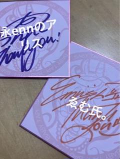 フォーエイト ゑむ氏。写真集 直筆サイン入り お値下げいたしました！！ Amazon.co.jp: サイン入りプロマイド写真 フォーエイト48ゑむ氏