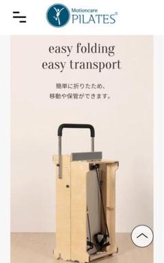 ほぼ新品 ） ストットピラティス リフォーマー用リバウンダー
