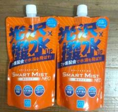 CCI スマートミストネオ　SMARTMIST NEO 詰替 2個 スマートミスト NEO 撥水タイプ｜CCI SMART CAR CARE SERIES