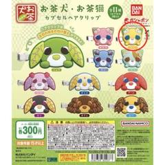 お茶犬 お茶猫 非売品ぬいぐるみまとめ売り 10点 お茶猫 ぬいぐるみ｜プライズ・くじ・グッズ情報ならセガプラザ