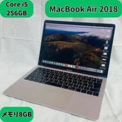 Core i5 MacBook Air 256GB 2018 Sonoma 8G