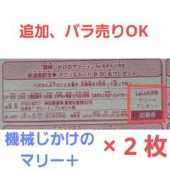 ⭐︎6月当選⭐︎ そうてつローゼン×キューピー・アヲハタ【懸賞