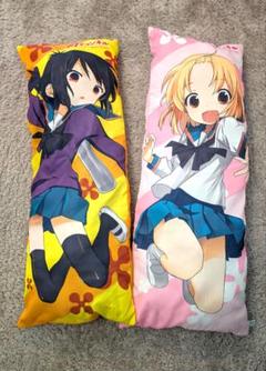【良品】Aチャンネル ロングクッション 抱き枕 セット
