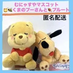 ꕤディズニーキャラクター むにゃすやマスコット プーさんとプルートꕤ