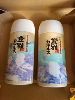 秀様専用 ③ツムラ日本の名湯 登別カルルス 薬用入浴剤 450g 2本セット