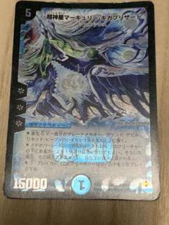 2025年最新】マーキュリーギガブリザードの人気アイテム - メルカリ