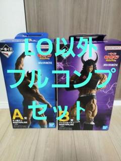 一番くじ キン肉マン 完璧超人始祖編 ABCDEF賞フルコンプセット 2025年最新】一番くじキン肉マン完璧超人始祖編A賞キン肉マンの