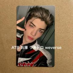 &TEAM ATB 兵庫 神戸 ラキドロ トレカ weverse MAKI マキ