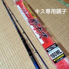 手作り　キス竿　船竿　ハゼ釣り キス 竿 船」の人気商品一覧 | 安い商品を通販サイトから探す