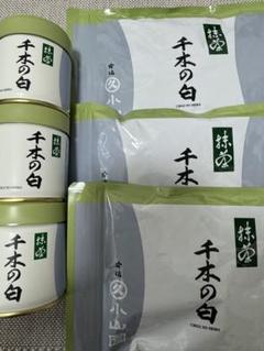 千本の白 抹茶 100g 抹茶》千木の白