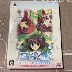 D.C.III Plus 〜ダ・カーポIII プラス〜 ビギナーズパック