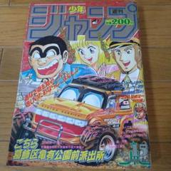 2025年最新】少年ジャンプ 1994年の人気アイテム - メルカリ