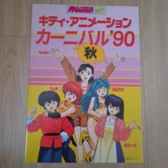 KAC キティアニメーションサークル 会報誌　ムーヴメントなど96冊　ファイル付 2025年最新】キティ アニメーション カーニバルの人気アイテム