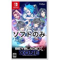 楽天市場】フリュー ベイブレードエックス XONE【Switch