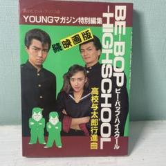 清水宏次郎   写真集セット　　ＴＵＲＥ●ＷＥＬＣＯＭＥ 清水宏次朗活動写真集 - メルカリ