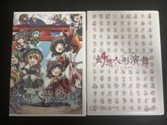 幻想人形演舞 ユメノカケラ　まとめ売り 幻想人形演舞-ユメノカケラ-BGM】バトル！魔界の住民たち - YouTube