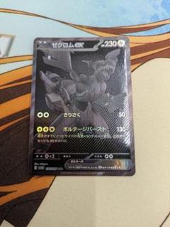 ポケカ　ゼクロムex　BWR　ホロ抜け　印刷　エラー m43560595984_1.jpg?1749968666