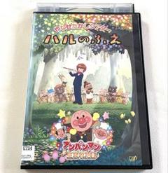 DVD やなせたかしシアター ハルのふえ 戸田恵子 アンパンマン