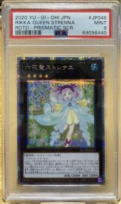 2025年最新】六花聖ストレナエ プリズマの人気アイテム - メルカリ