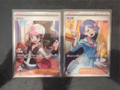 ブラックボルト　ホワイトフレア　SR 4枚さセット　トウコ　N マコモ マコモSR ポケモンカード ホワイトフレア ブラックボルト - メルカリ