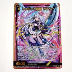 ゼクス　Z/X 限定スリーブ　リルフィ　プロモ付き　未開封　50枚 2025年最新】ゼクス リルフィの人気アイテム - メルカリ