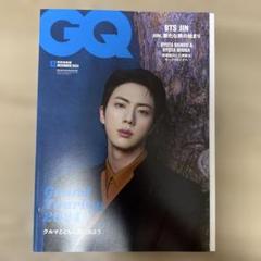 GQ JAPAN 2024年12月号 特別版