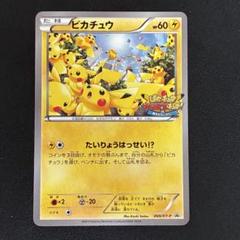 ポケモンカード ピカチュウ たいりょうはっせい プロモ - メルカリ