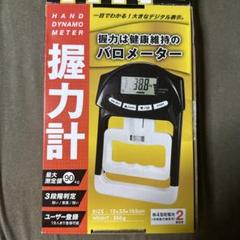 握力計 最大90kg ユーザー登録可 - メルカリ