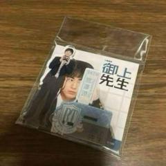 宮澤涼　豊田裕大　御上先生　アクスタ　アクリルスタンド 日曜劇場　ドラマ