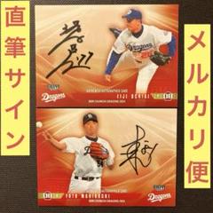 2025年最新】Yahoo!オークション -落合英二(サイン)の中古品