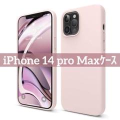 ♬iPhone 14 pro Max ケース ソフトケース くすみピンク