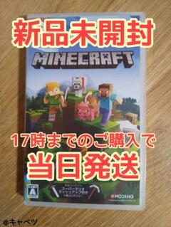 【新品/即日発送】Switch マインクラフト