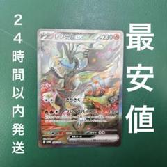 ポケモンカード レシラムex SAR ホワイトフレア ブラックボルト m43565110068_1.jpg?1749172503