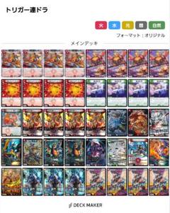 2025年最新】連ドラデッキの人気アイテム - メルカリ